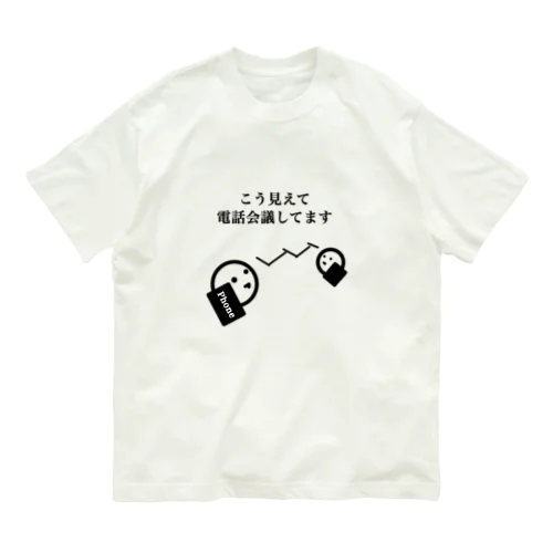 こう見えて会議中です グラフィカルver. Organic Cotton T-Shirt