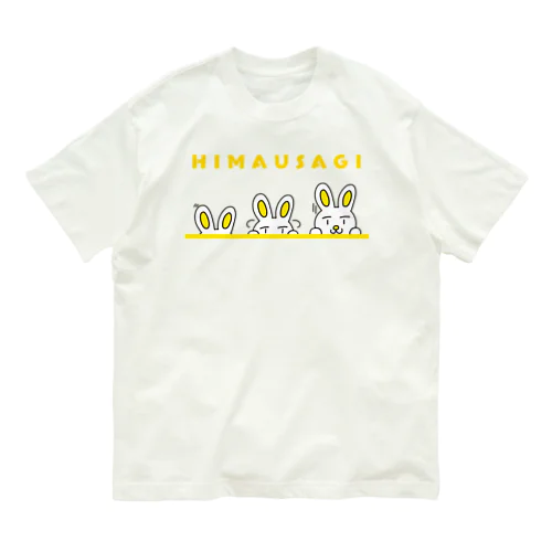 ぴょこんとひまうさぎ Organic Cotton T-Shirt