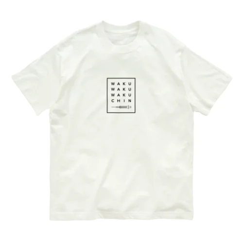 ワクワクワクチン Organic Cotton T-Shirt