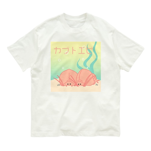 わしゃわしゃ動くカブトエビくん Organic Cotton T-Shirt