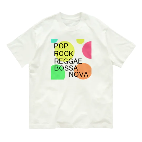 POP ROCK REGGAE BOSSA NOVA オーガニックコットンTシャツ
