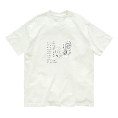 ビネガー酢 / 忍者隠密（ver.2.0） オーガニックコットンTシャツ