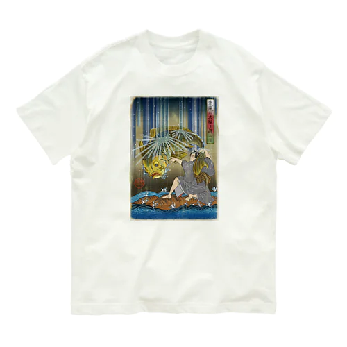 "荒瀧に大鯉を捕ふ圖" #1 Organic Cotton T-Shirt