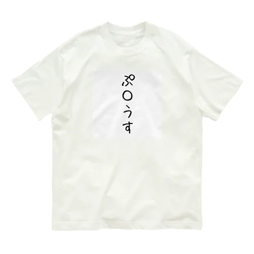 ぼくのくるま大 オーガニックコットンTシャツ