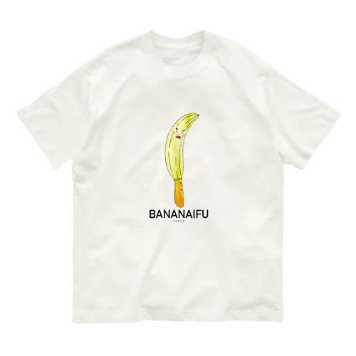 Bananaifu オーガニックコットンTシャツ