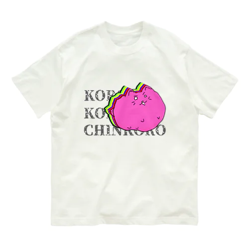 KOROKOROCHINKORO オーガニックコットンTシャツ