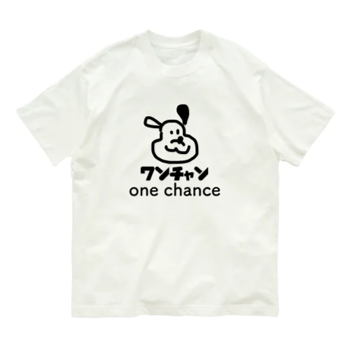 ワンチャン オーガニックコットンTシャツ