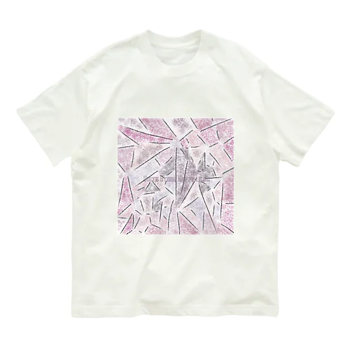 Quite Stone Happy Lilac オーガニックコットンTシャツ