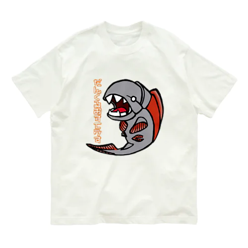 ダンクルオステウス🦈 Organic Cotton T-Shirt