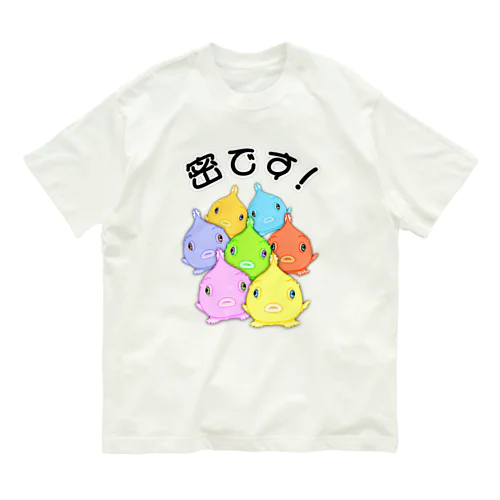 密です！(ダンゴウオ) Organic Cotton T-Shirt