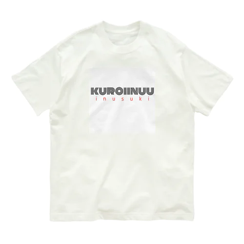 ラブラドールｽｷ 14 Organic Cotton T-Shirt