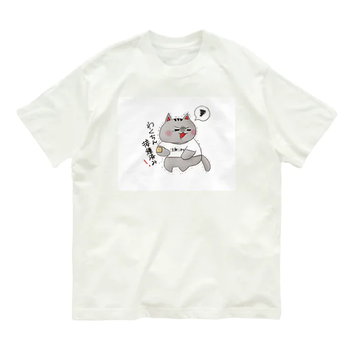 わくちんニャンコ　黒 オーガニックコットンTシャツ