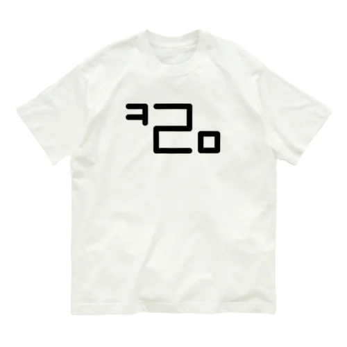 君の名は 木村(키무라) W Organic Cotton T-Shirt