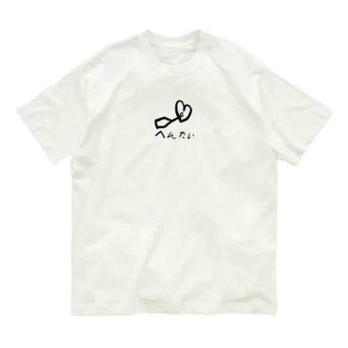 へんたい Organic Cotton T-Shirt