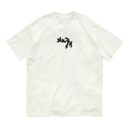 暑すぎ Organic Cotton T-Shirt