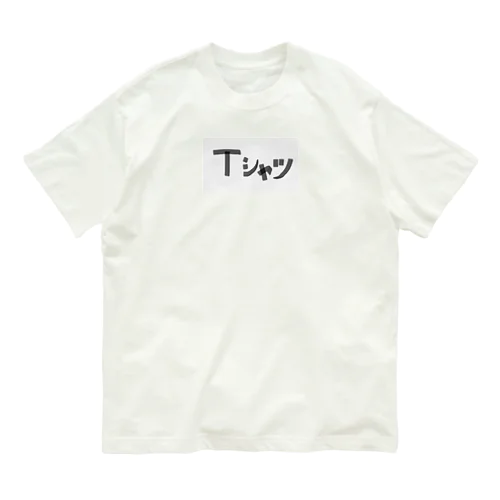 Tシャツ Organic Cotton T-Shirt