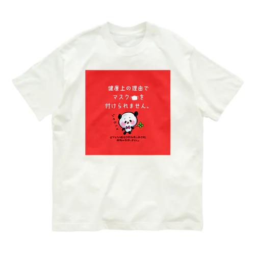 ※入り マスク付けられないパンダちゃん Organic Cotton T-Shirt