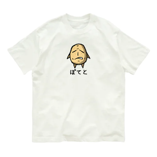 世知辛さを感じている顔のぽてと Organic Cotton T-Shirt