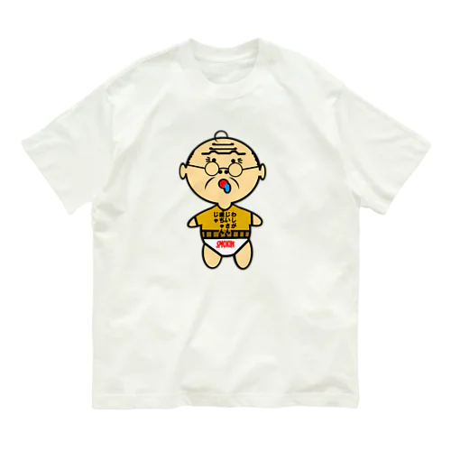 じいさん赤ちやん オーガニックコットンTシャツ