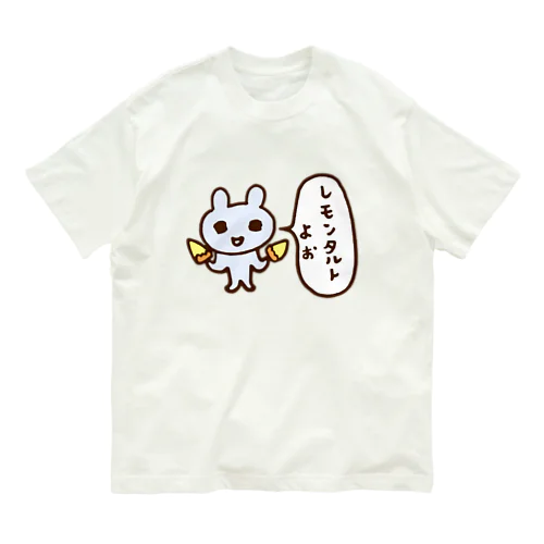 レモンタルトよぉ Organic Cotton T-Shirt