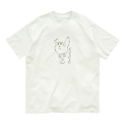 ビョビョビョ是御 オーガニックコットンTシャツ