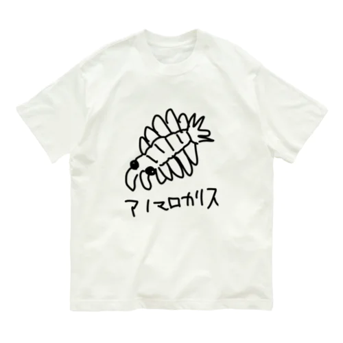 ちょっと大きいアノマロカリス Organic Cotton T-Shirt