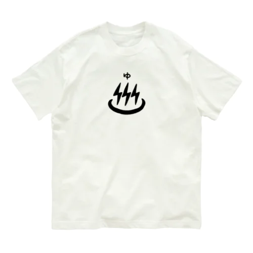 温泉のマーク（イナズマタイプ黒） Organic Cotton T-Shirt