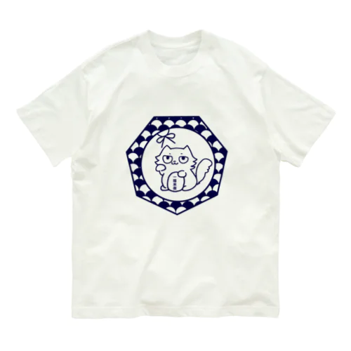 招き猫(青)一陽来復 Organic Cotton T-Shirt