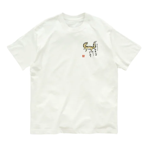 へやんぽレオパ(ハイイエロー) オーガニックコットンTシャツ