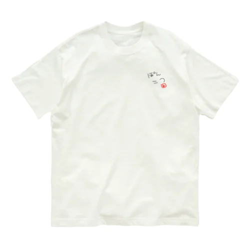 ぽんこつ オーガニックコットンTシャツ