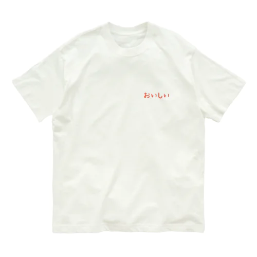 おいしい　りんごはちみつ🍎 Organic Cotton T-Shirt