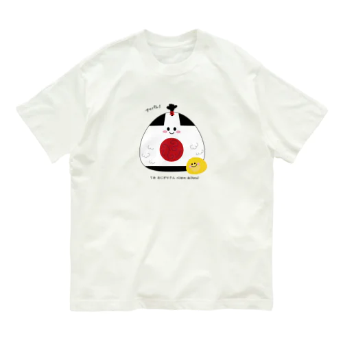 おにぎりさん、Nippon daihyou オーガニックコットンTシャツ