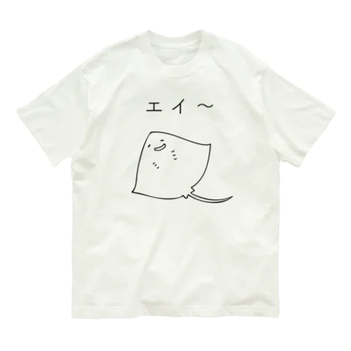 エイ〜 Organic Cotton T-Shirt