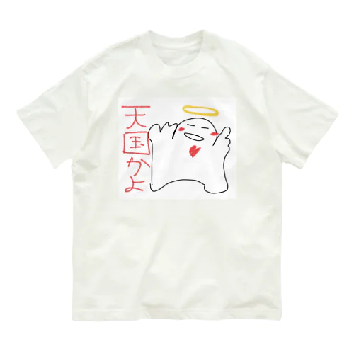 ワクワクたましい Organic Cotton T-Shirt