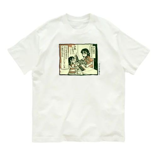 コンビニバイトのＦ美さん Organic Cotton T-Shirt