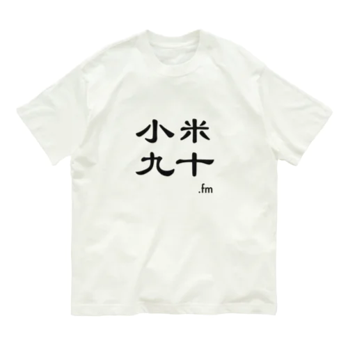 小粋fm Organic Cotton T-Shirt
