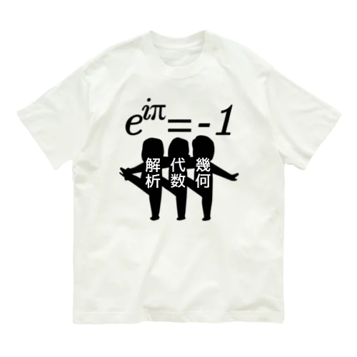 オイラーのおじさんたち Organic Cotton T-Shirt