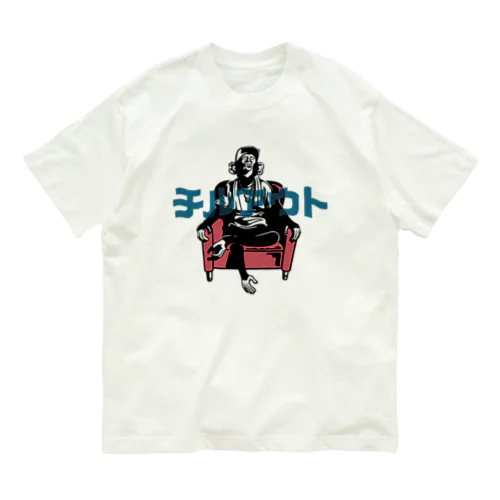 梵申くん*椅子 オーガニックコットンTシャツ