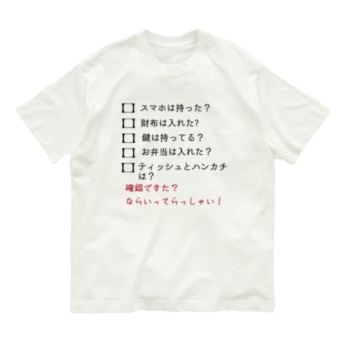 お出かけ前の確認チェック Organic Cotton T-Shirt