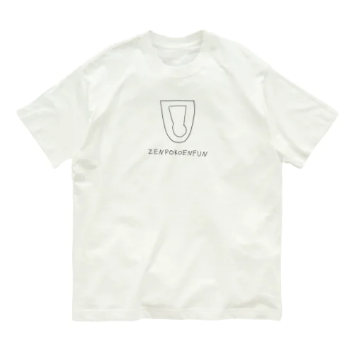 ぜんぽうこうえんふんTシャツ Organic Cotton T-Shirt
