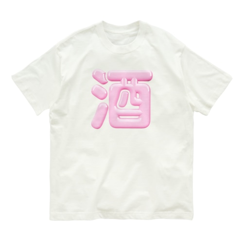 酒（桃園の誓い） Organic Cotton T-Shirt