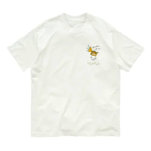 とらんぺ🎺 Organic Cotton T-Shirt