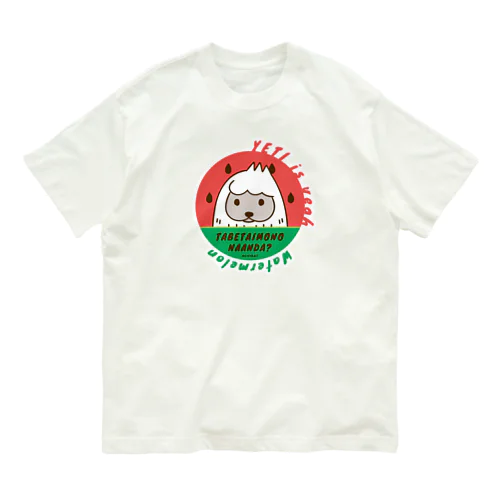 食べたいものなぁんだ？ オーガニックコットンTシャツ