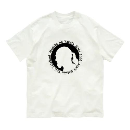 めだか村の村長さん Organic Cotton T-Shirt