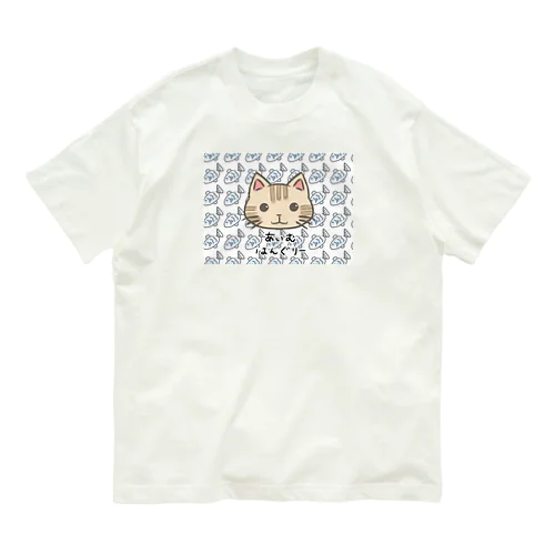 腹ぺこ！茶トラ猫 フウタ Organic Cotton T-Shirt