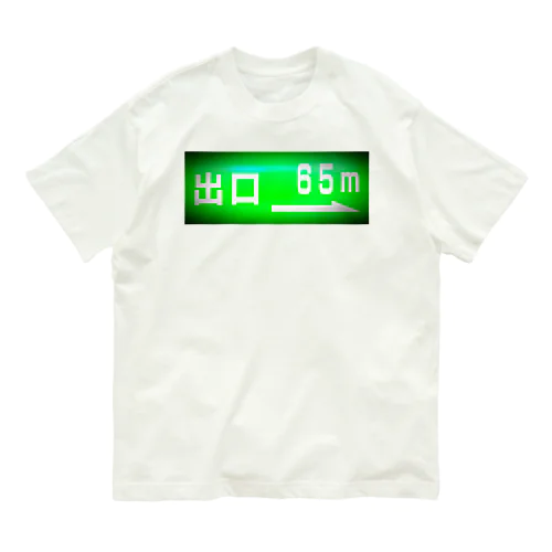 避難経路 オーガニックコットンTシャツ