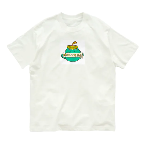 カエルカミカミくん Organic Cotton T-Shirt