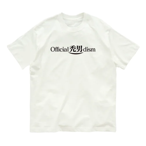 Official禿男dism Organic Cotton T-Shirt