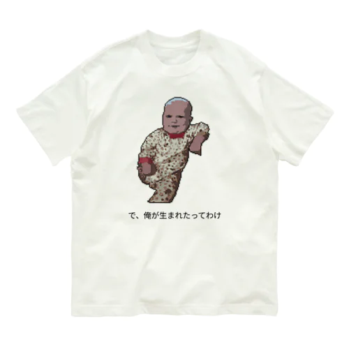 例の赤さん オーガニックコットンTシャツ