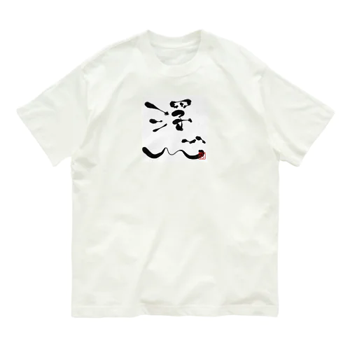 浮心 Organic Cotton T-Shirt